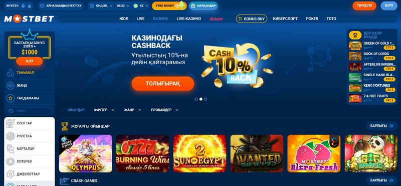 Mostbet-in idman mərc xidmətinə hərtərəfli baxışımız Mostbet-in idman mərc xidmətinə hərtərəfli baxışımız
